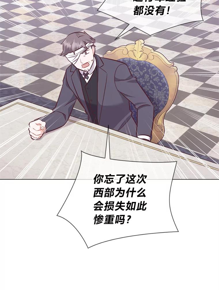 《你喜欢妈妈还是爸爸？》50.每个人的牢笼 第38页
