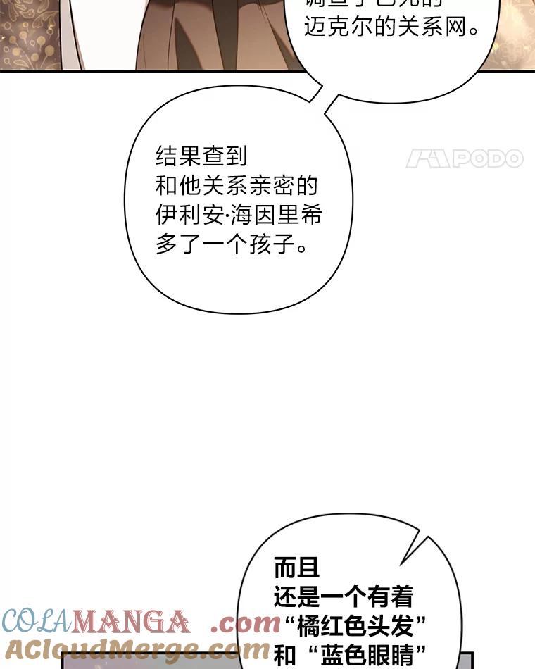 《为你的生命所献的时间》50.生死关头 第141页