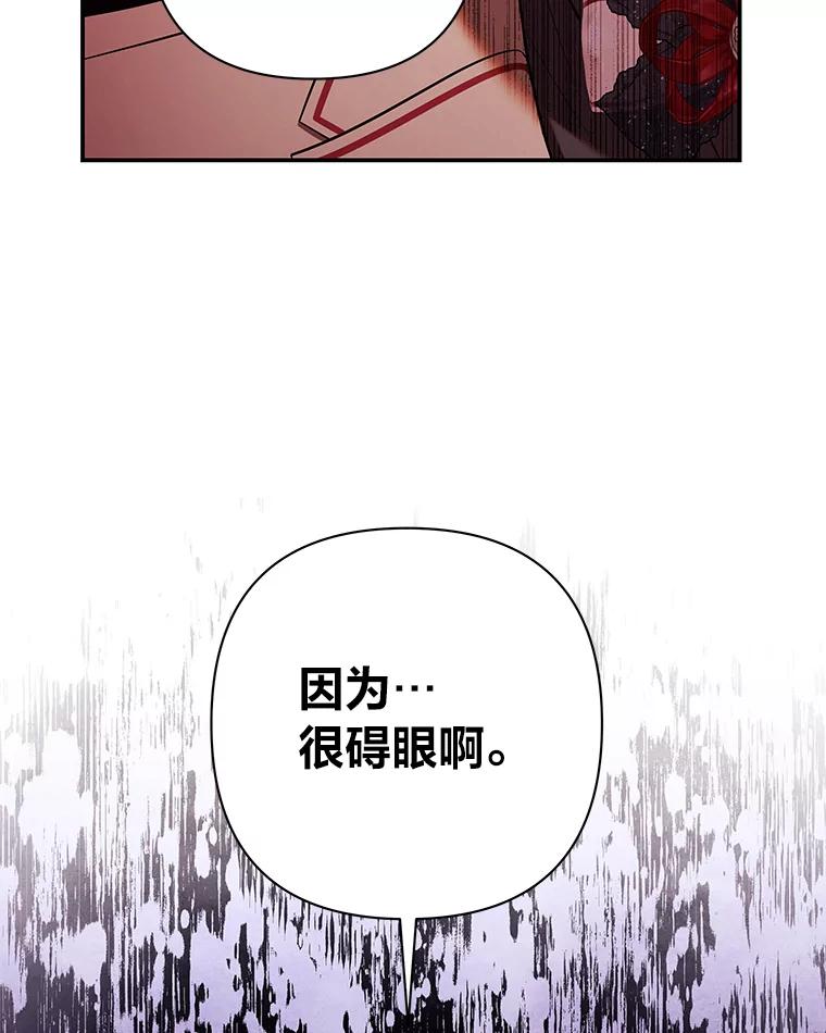 《为你的生命所献的时间》50.生死关头 第128页