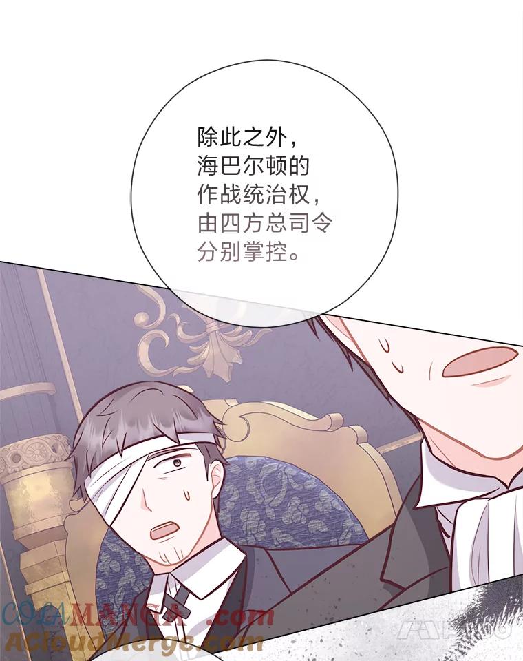 《你喜欢妈妈还是爸爸？》50.每个人的牢笼 第77页