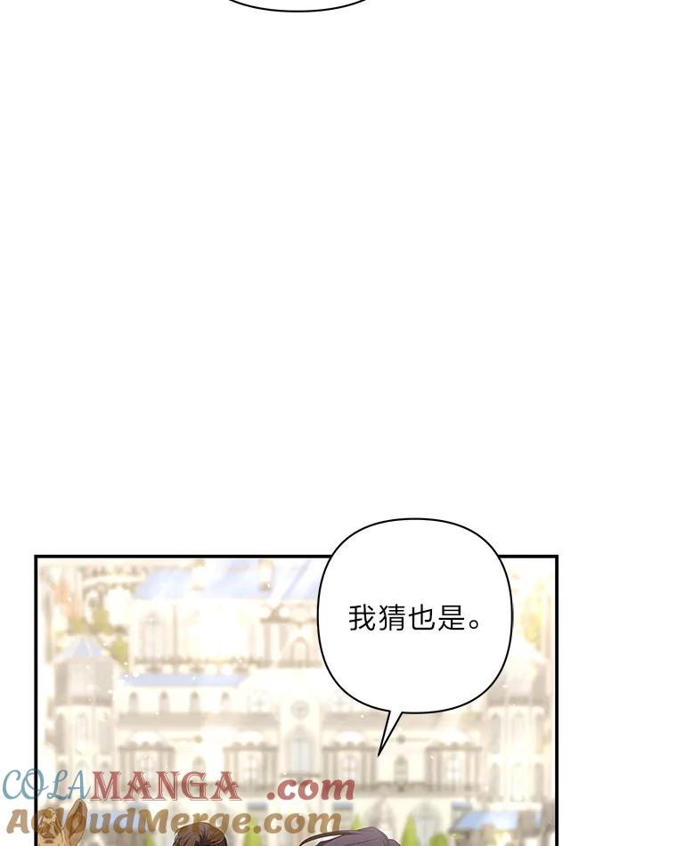 《为你的生命所献的时间》50.生死关头 第25页