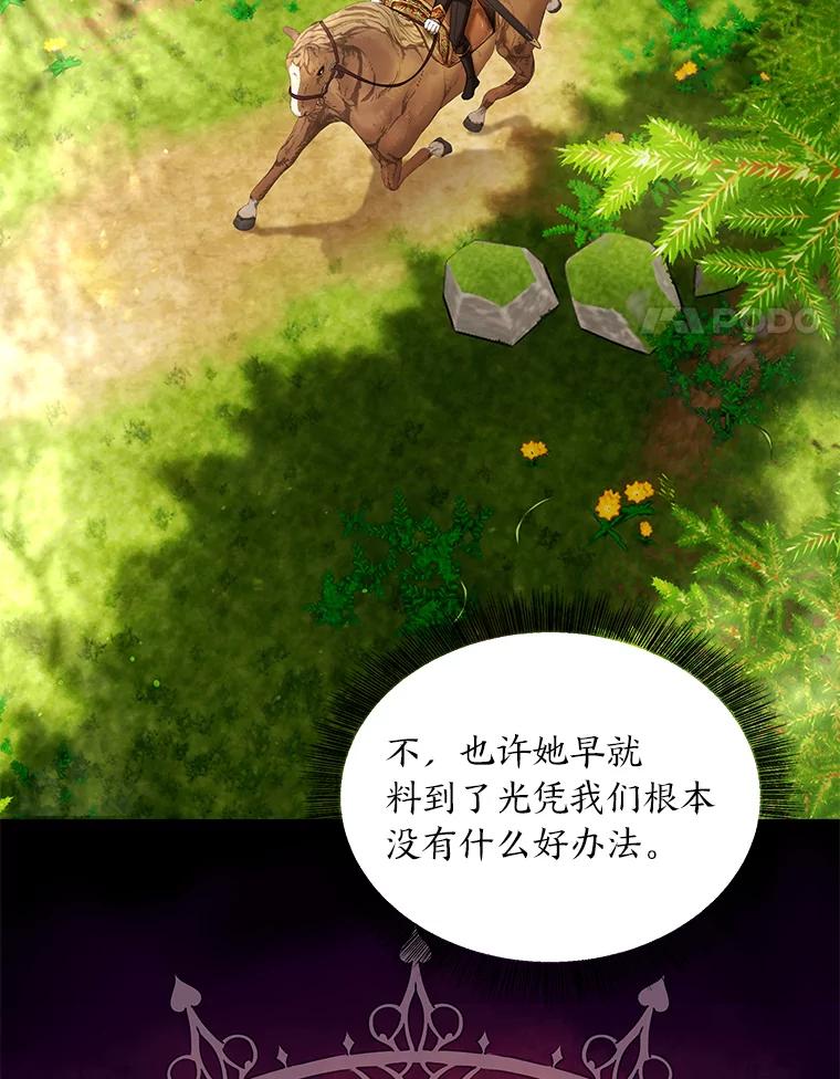 《为你的生命所献的时间》50.生死关头 第4页