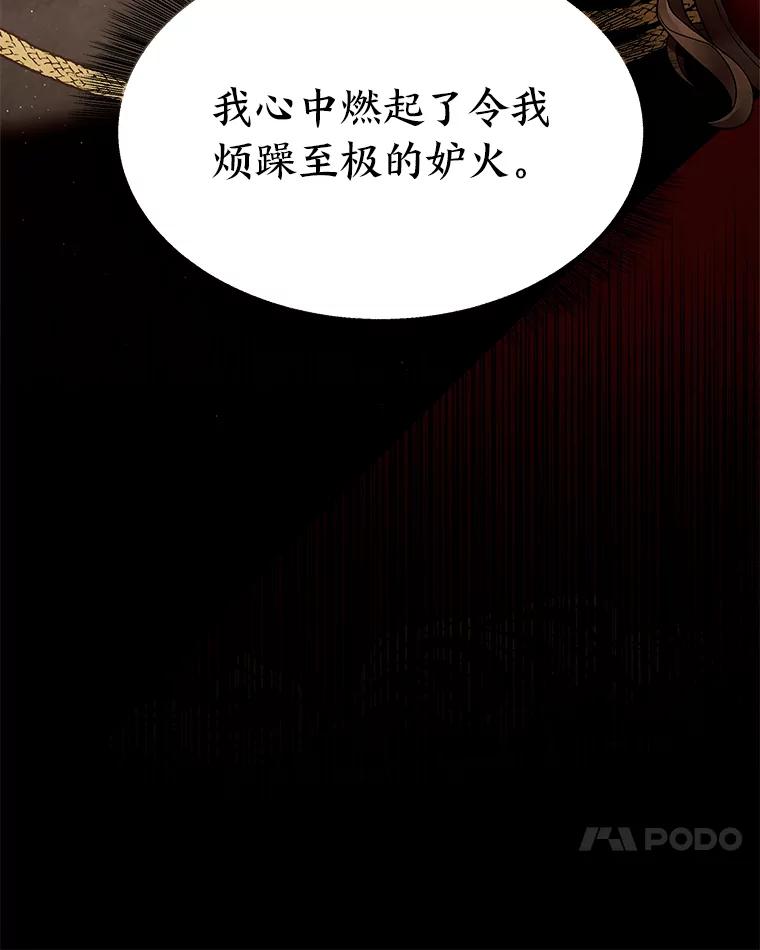 《为你的生命所献的时间》50.生死关头 第34页