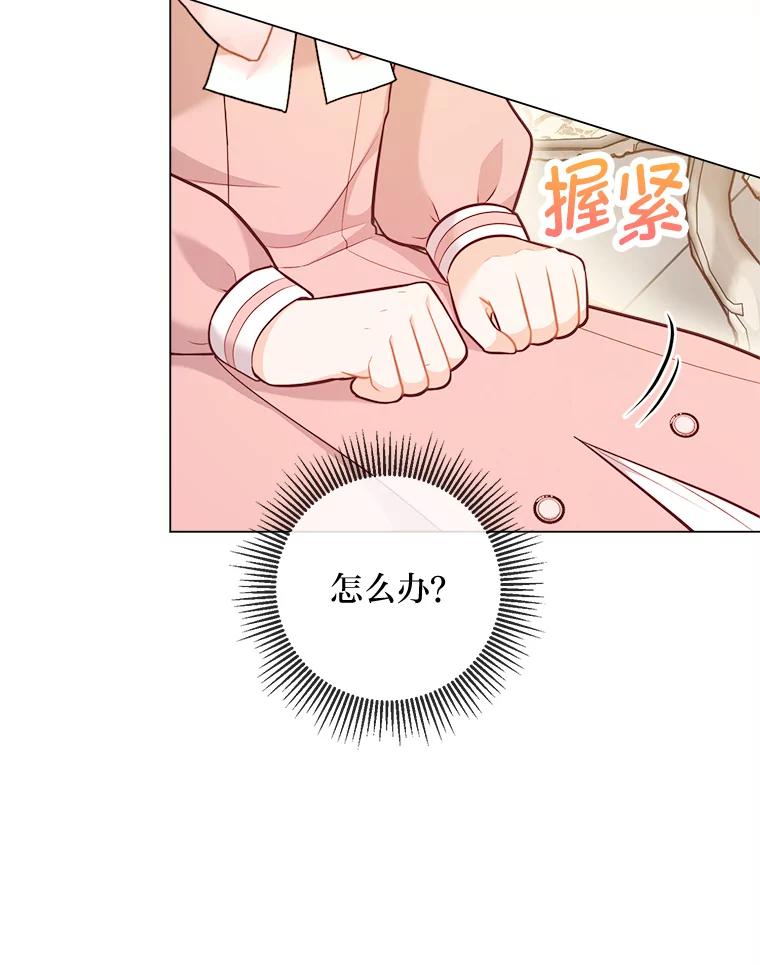 《你喜欢妈妈还是爸爸？》50.每个人的牢笼 第128页