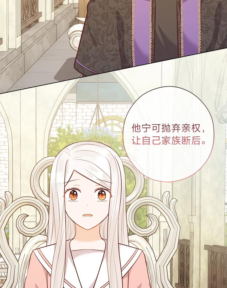 《你喜欢妈妈还是爸爸？》50.每个人的牢笼 第126页