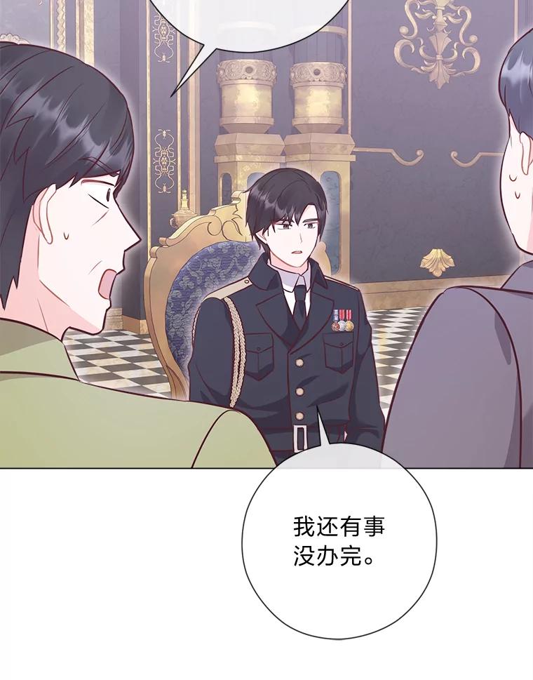 《你喜欢妈妈还是爸爸？》50.每个人的牢笼 第59页