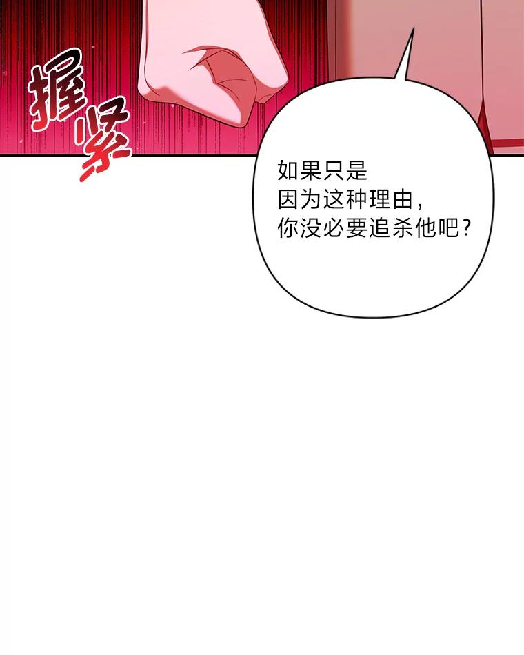 《为你的生命所献的时间》50.生死关头 第126页