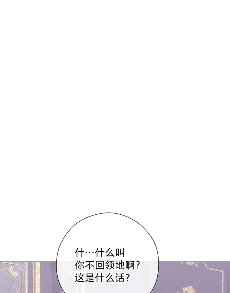 《你喜欢妈妈还是爸爸？》50.每个人的牢笼 第58页