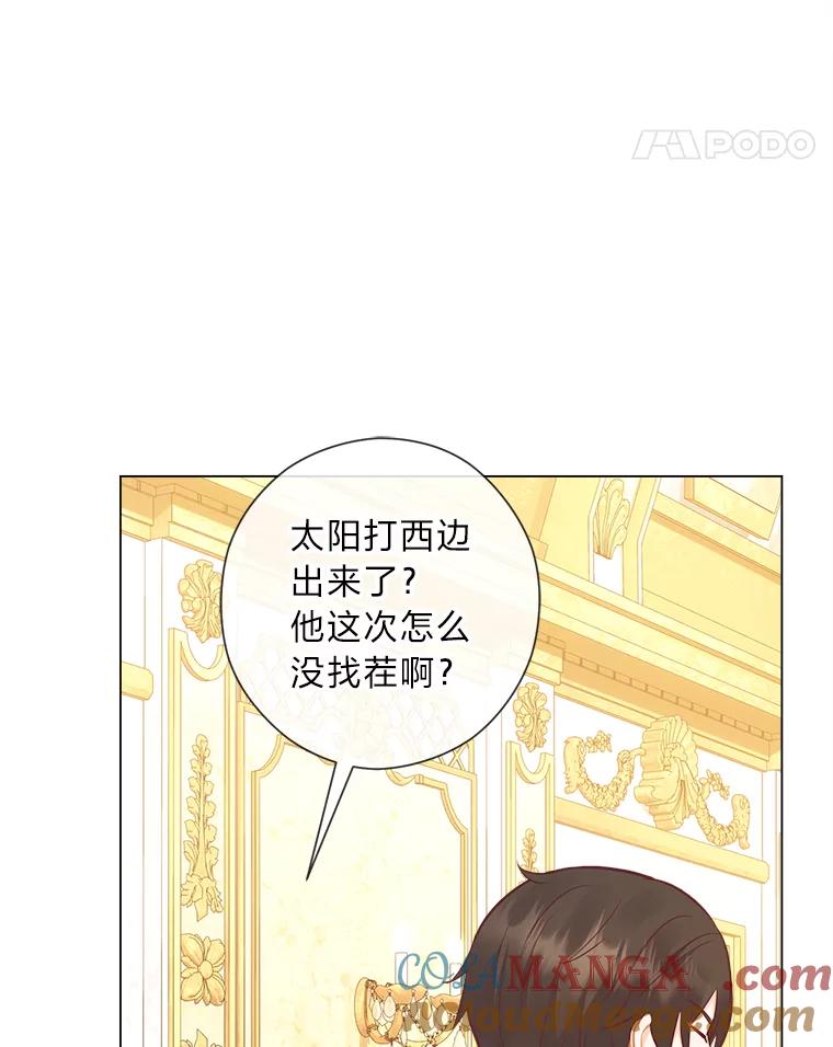 《你喜欢妈妈还是爸爸？》50.每个人的牢笼 第17页