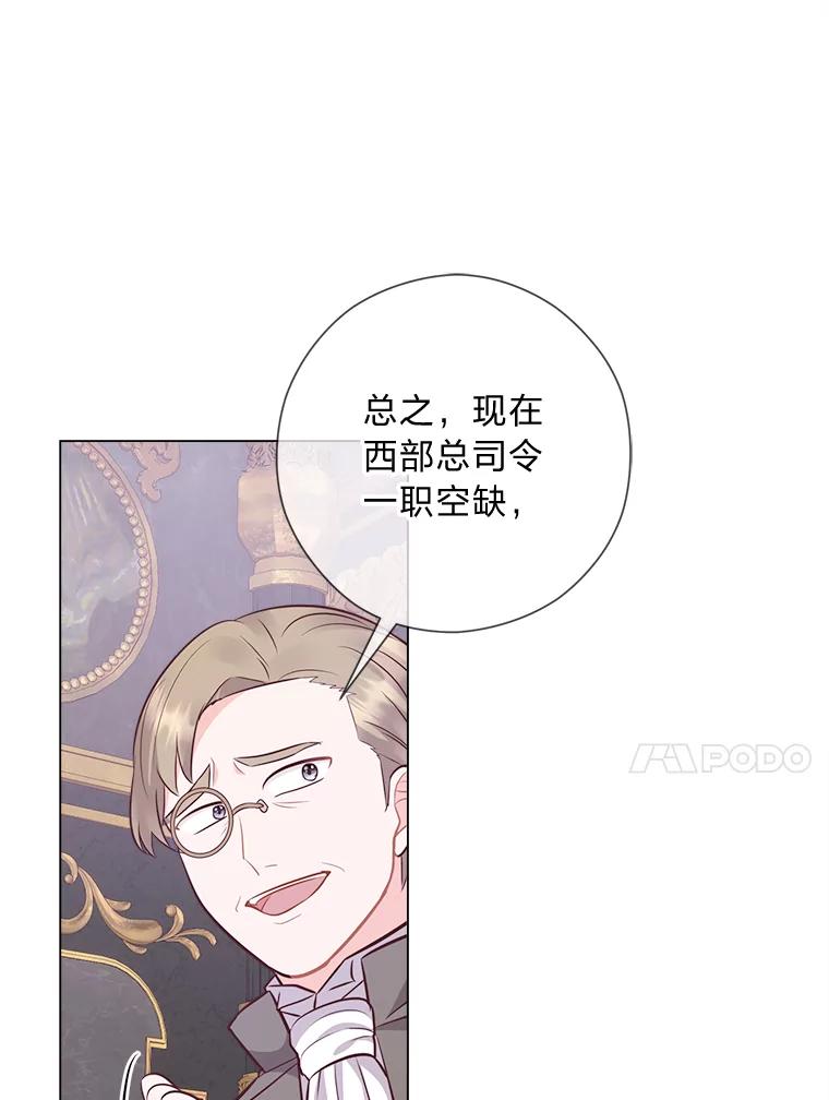 《你喜欢妈妈还是爸爸？》50.每个人的牢笼 第34页
