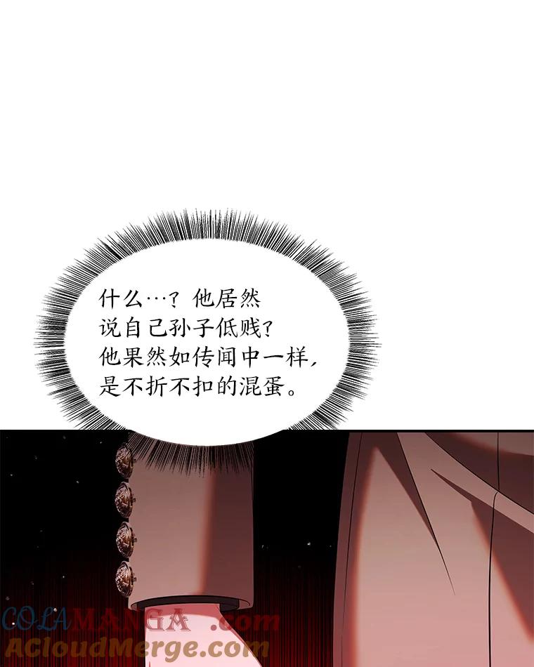 《为你的生命所献的时间》50.生死关头 第125页