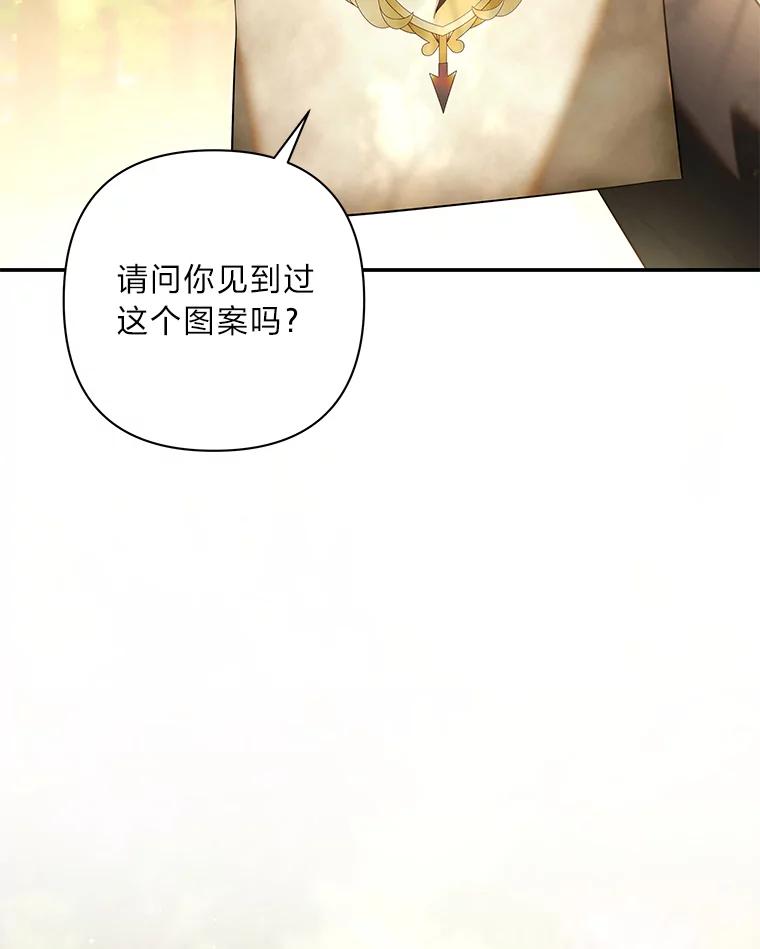 《为你的生命所献的时间》50.生死关头 第39页