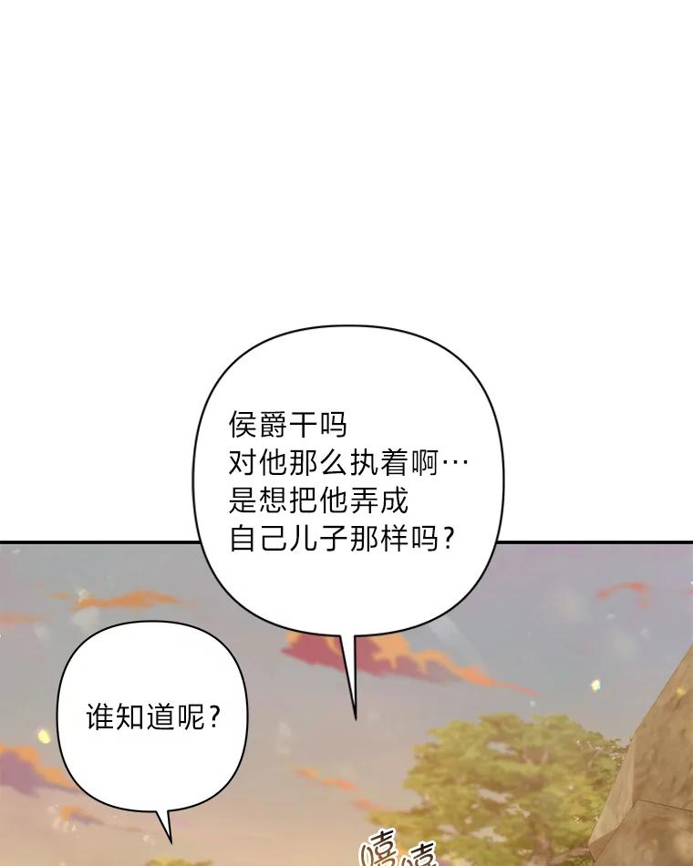 《为你的生命所献的时间》50.生死关头 第92页