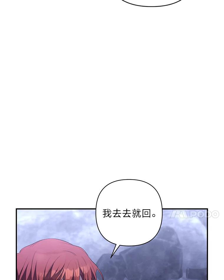 《为你的生命所献的时间》50.生死关头 第86页