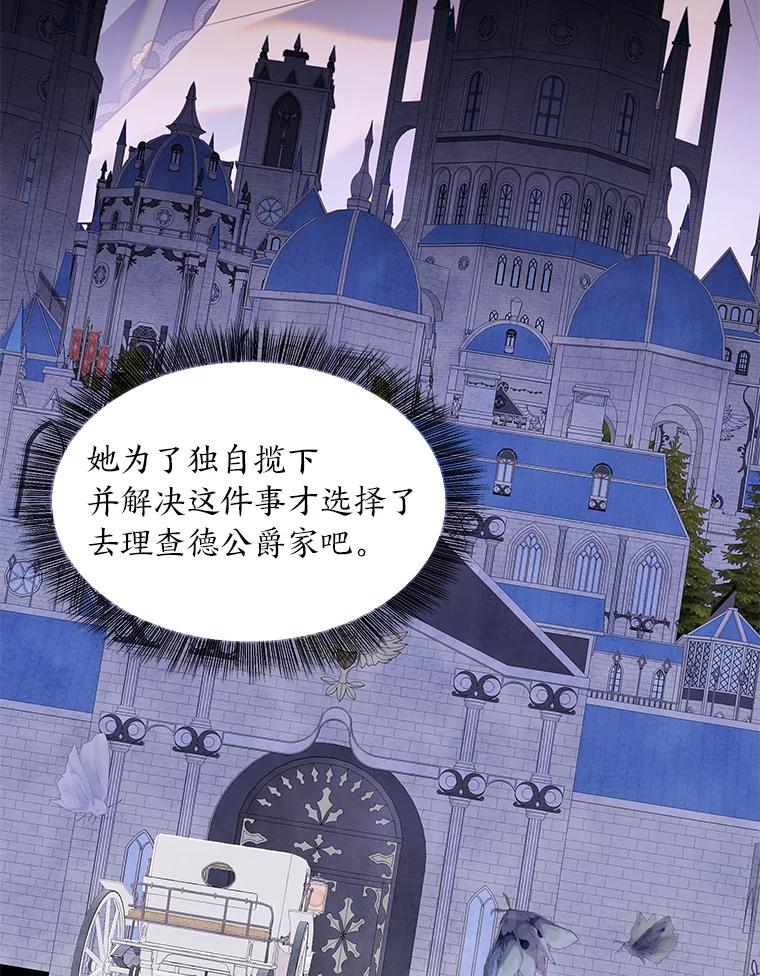 《为你的生命所献的时间》50.生死关头 第6页