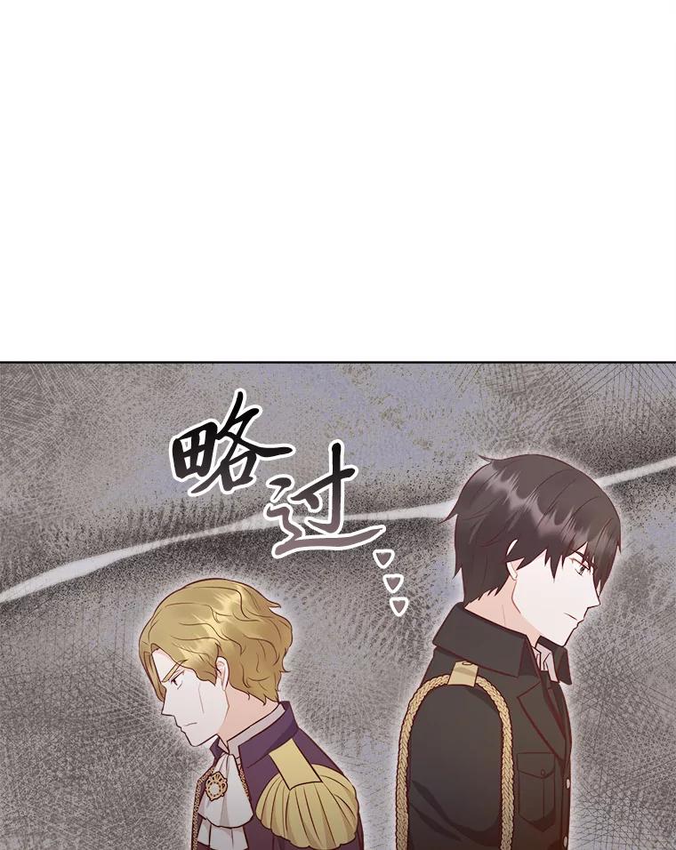 《你喜欢妈妈还是爸爸？》50.每个人的牢笼 第14页