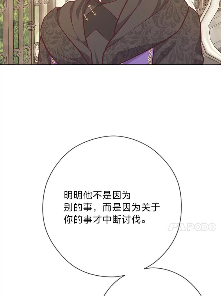 《你喜欢妈妈还是爸爸？》50.每个人的牢笼 第120页