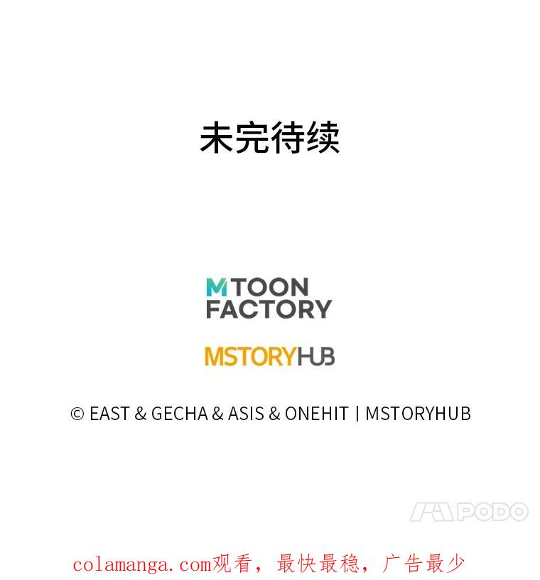 《为你的生命所献的时间》50.生死关头 第155页