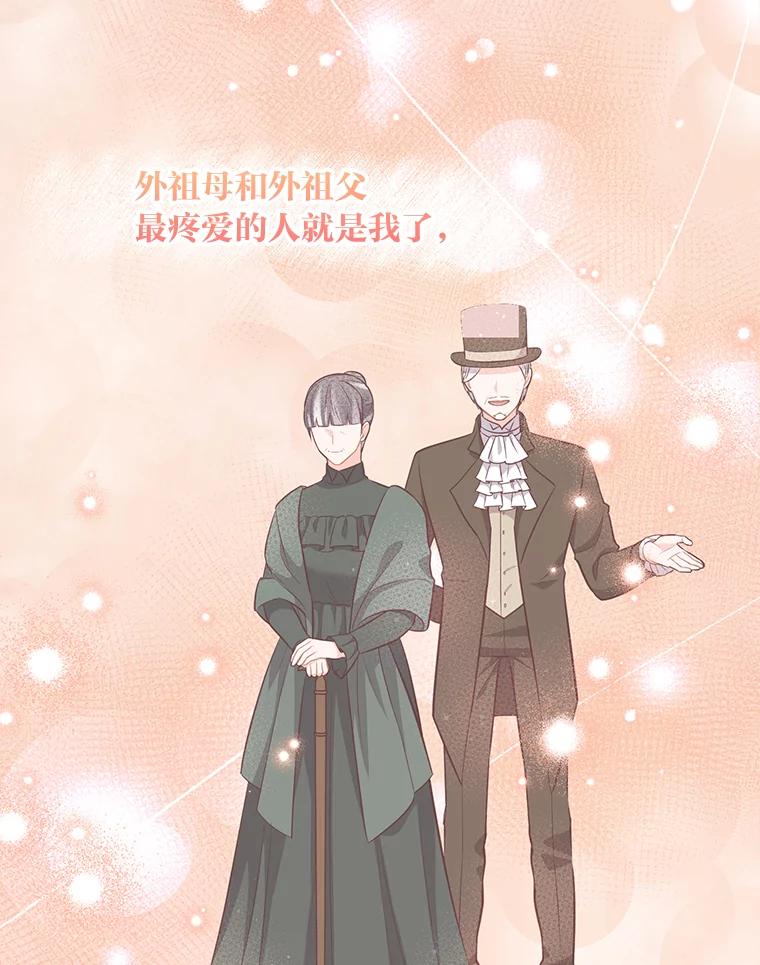 《你喜欢妈妈还是爸爸？》50.每个人的牢笼 第132页