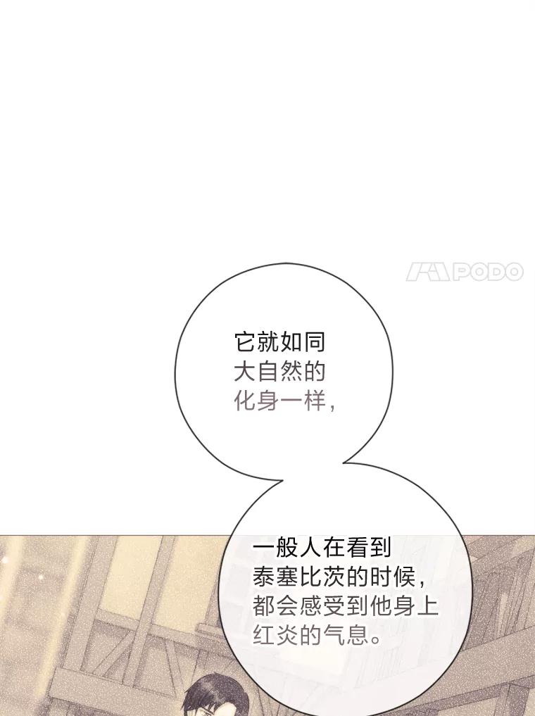 《你喜欢妈妈还是爸爸？》50.每个人的牢笼 第114页
