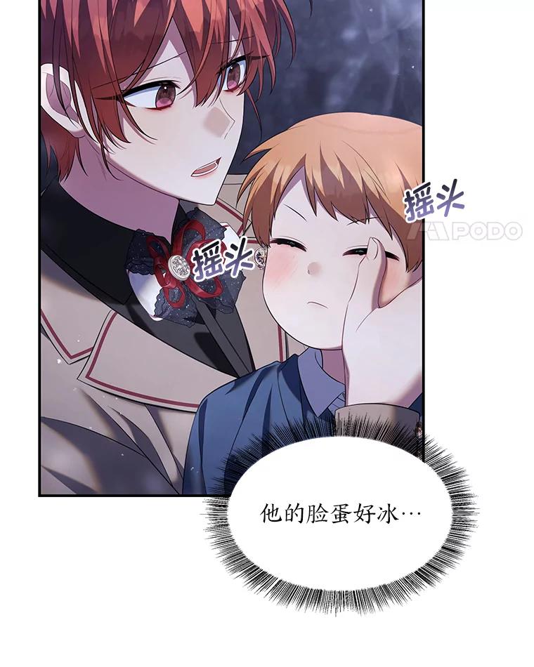 《为你的生命所献的时间》50.生死关头 第83页