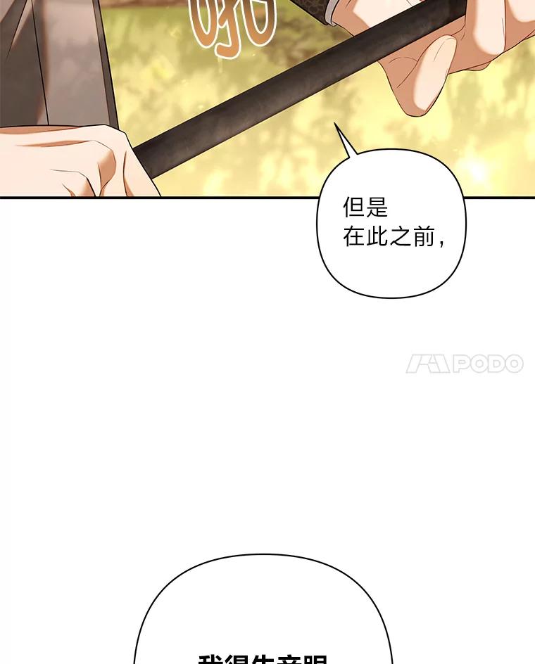 《为你的生命所献的时间》50.生死关头 第151页
