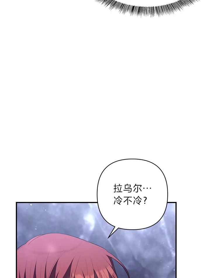《为你的生命所献的时间》50.生死关头 第82页
