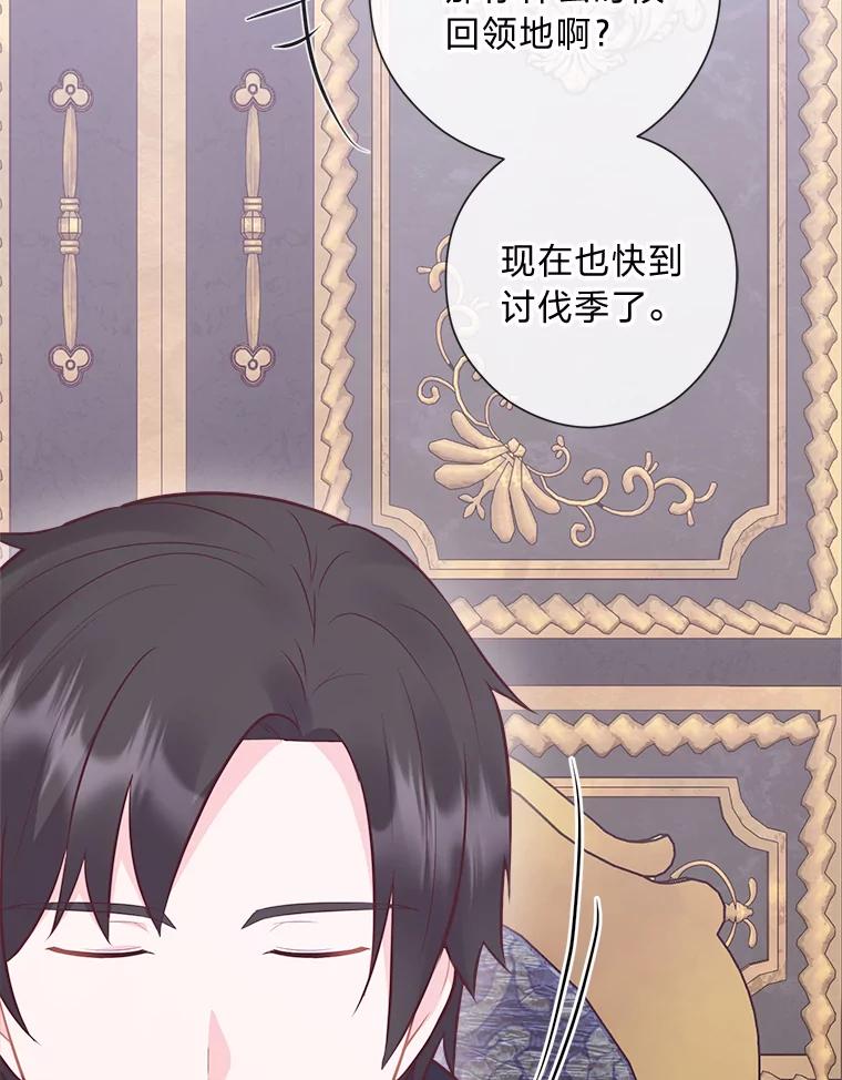 《你喜欢妈妈还是爸爸？》50.每个人的牢笼 第52页