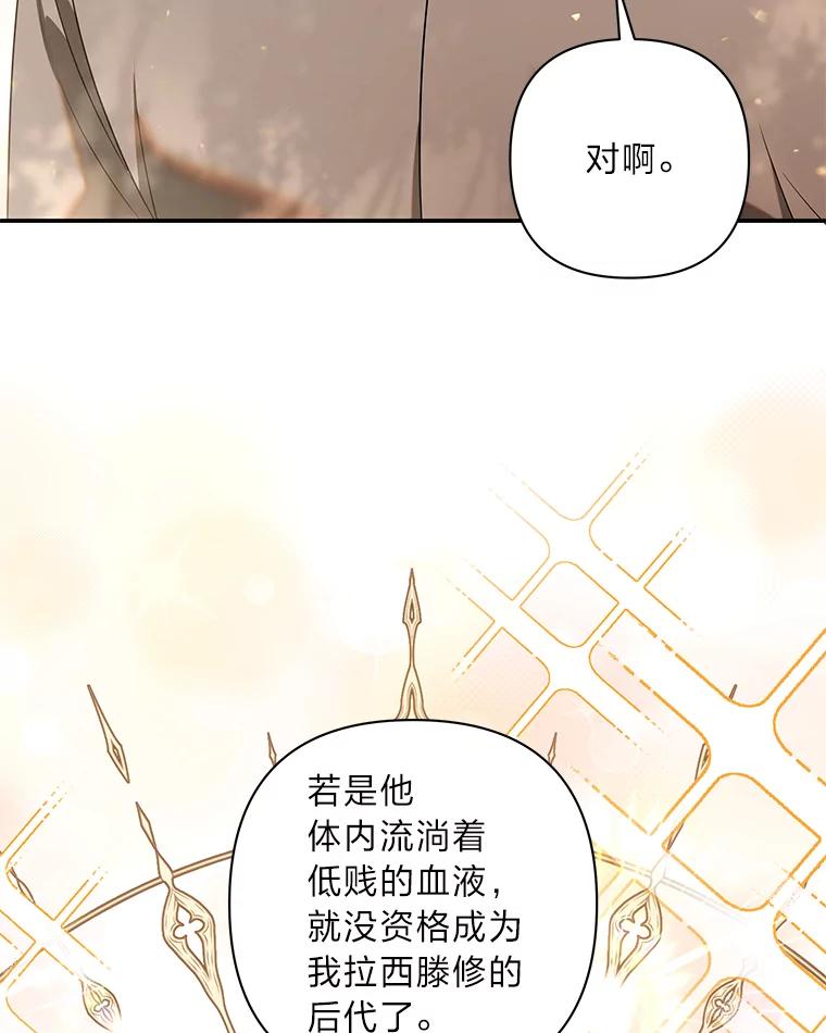 《为你的生命所献的时间》50.生死关头 第122页