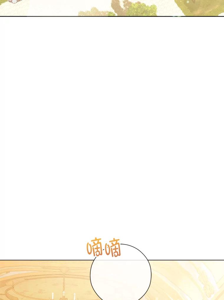 《你喜欢妈妈还是爸爸？》50.每个人的牢笼 第3页
