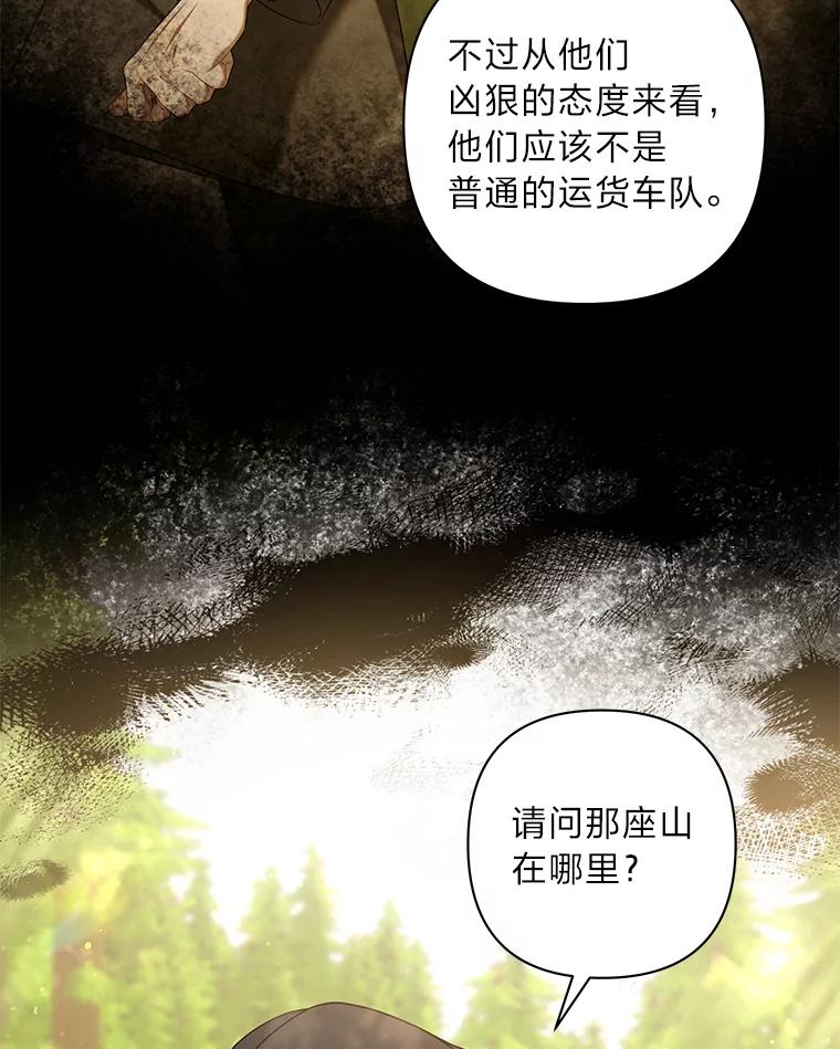 《为你的生命所献的时间》50.生死关头 第46页