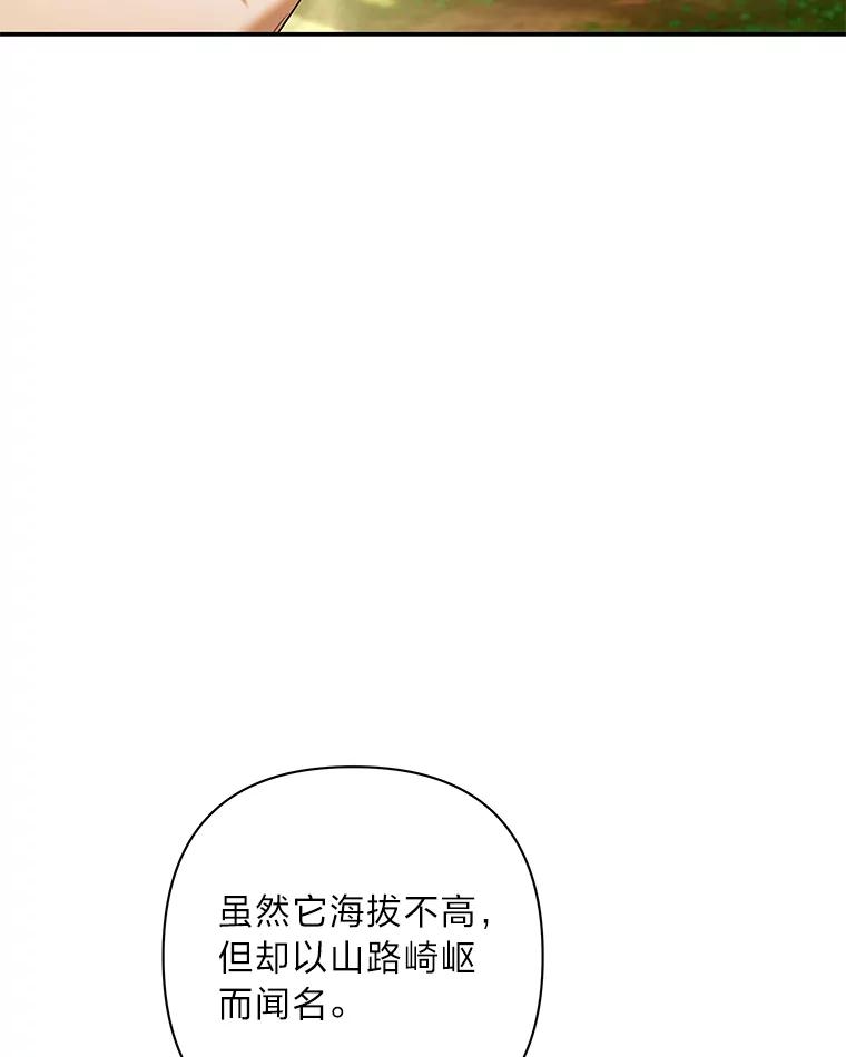《为你的生命所献的时间》50.生死关头 第50页