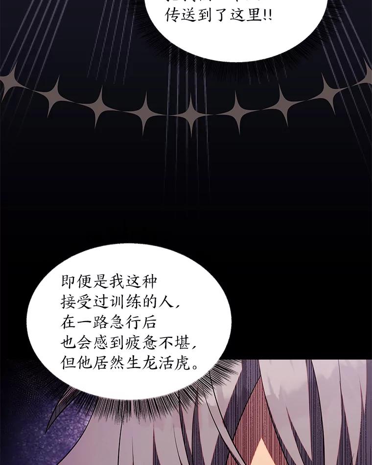 《为你的生命所献的时间》50.生死关头 第64页