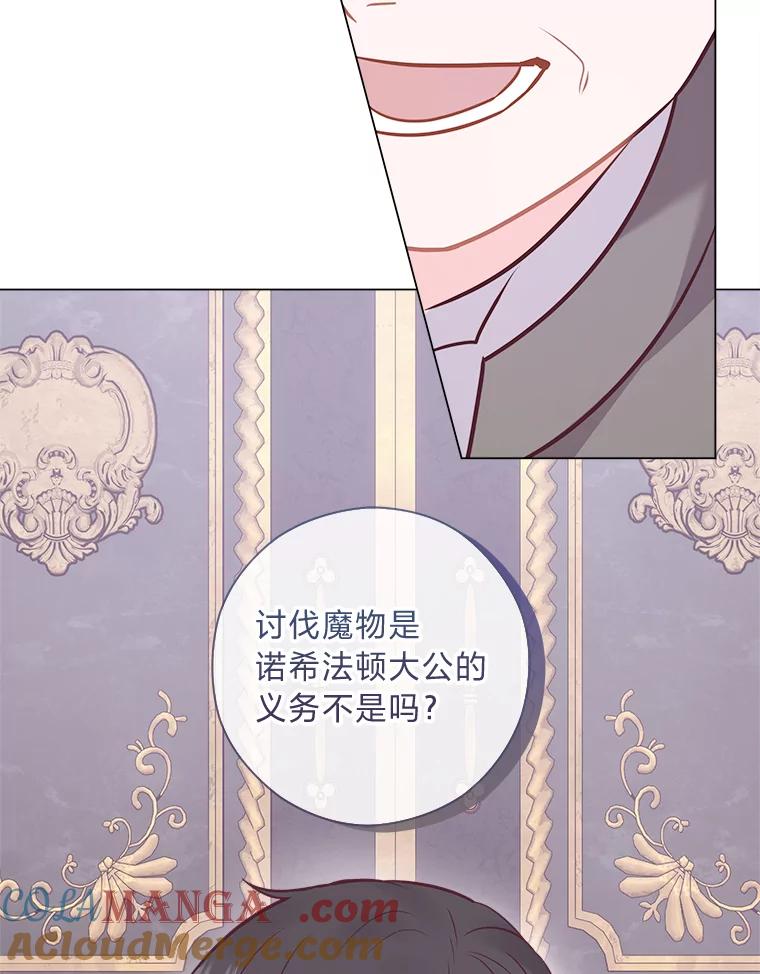 《你喜欢妈妈还是爸爸？》50.每个人的牢笼 第49页