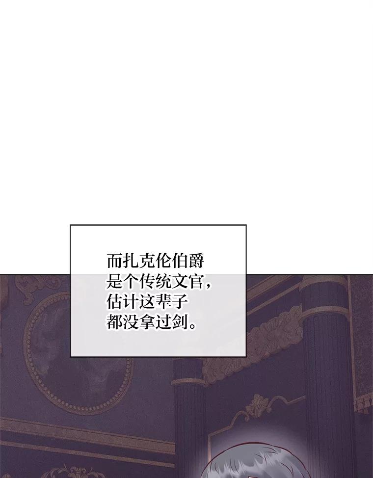 《你喜欢妈妈还是爸爸？》50.每个人的牢笼 第46页