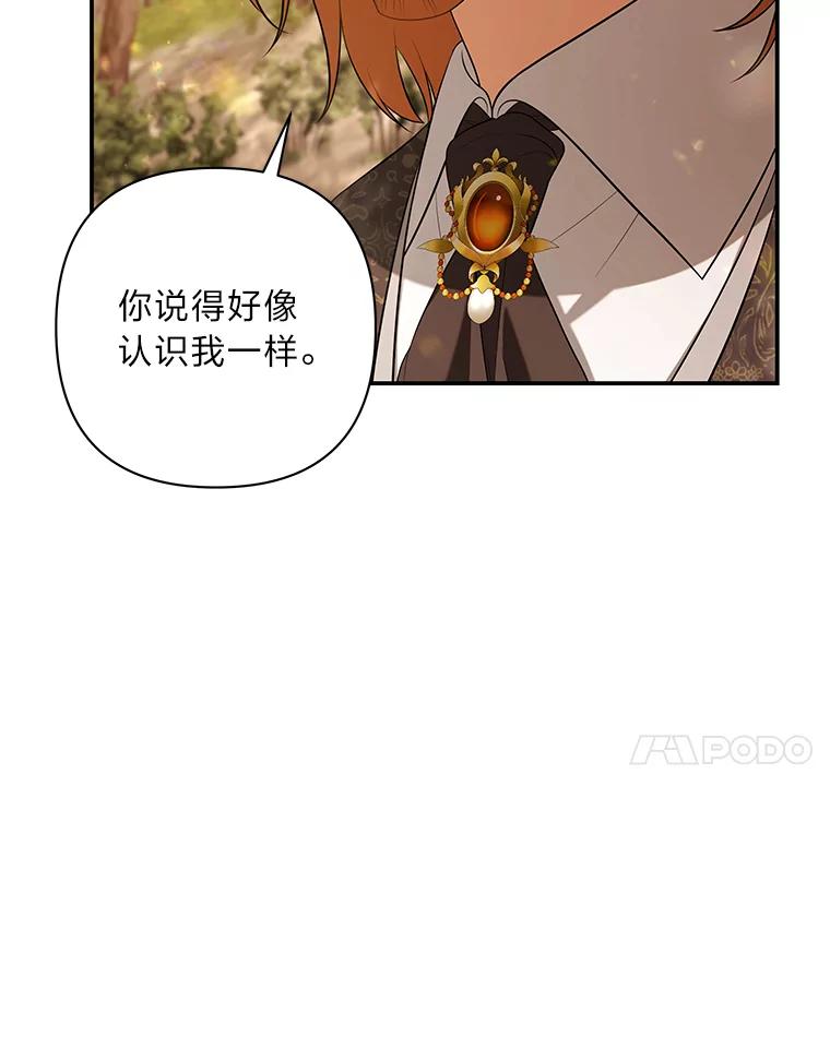 《为你的生命所献的时间》50.生死关头 第120页