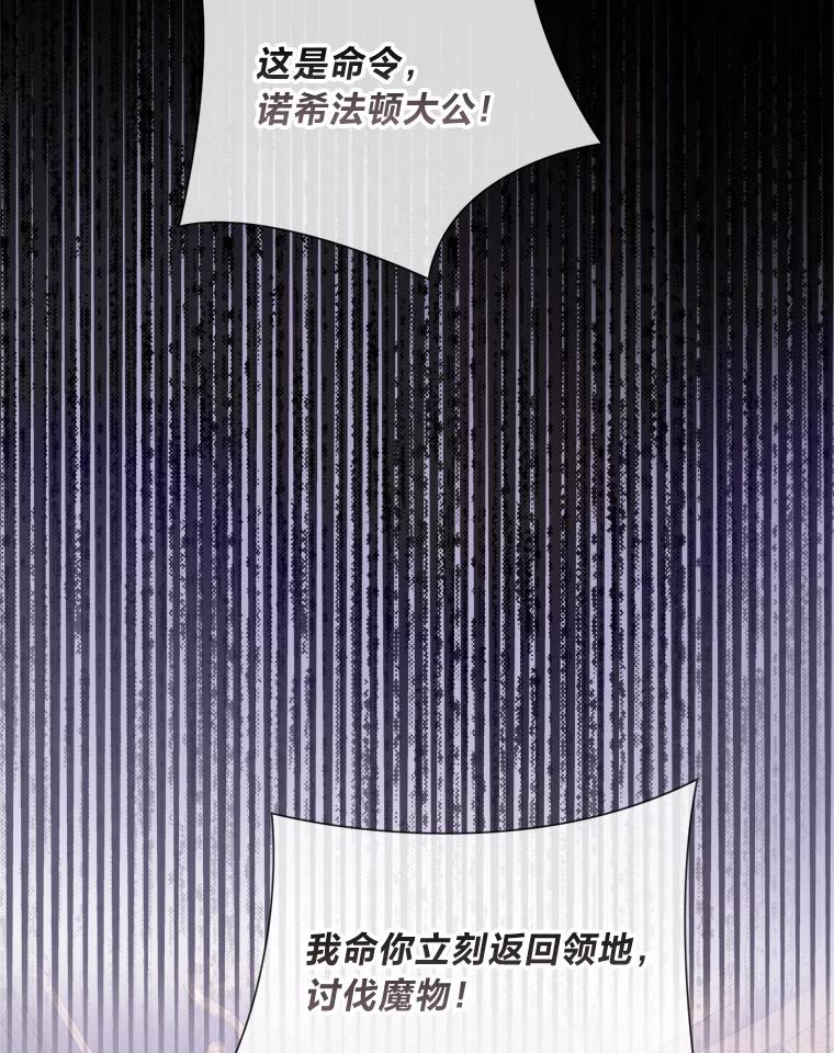 《你喜欢妈妈还是爸爸？》50.每个人的牢笼 第72页
