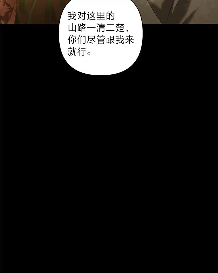 《为你的生命所献的时间》50.生死关头 第78页