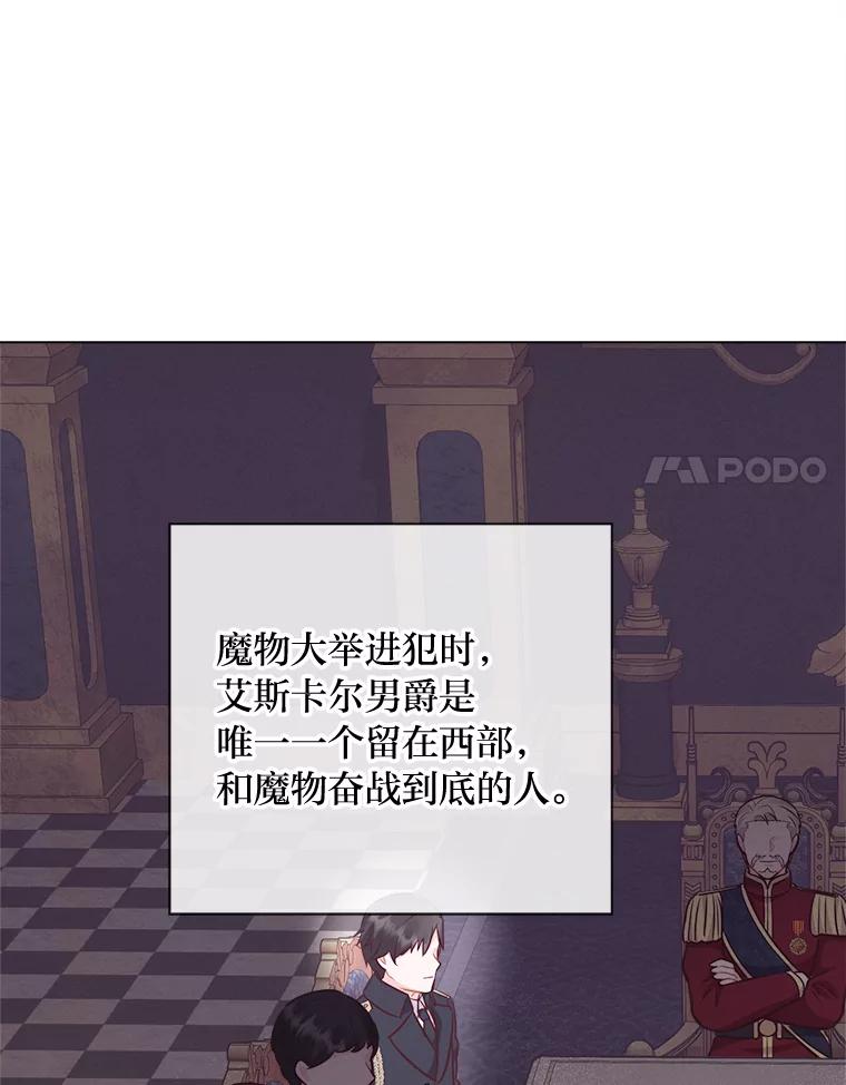 《你喜欢妈妈还是爸爸？》50.每个人的牢笼 第44页