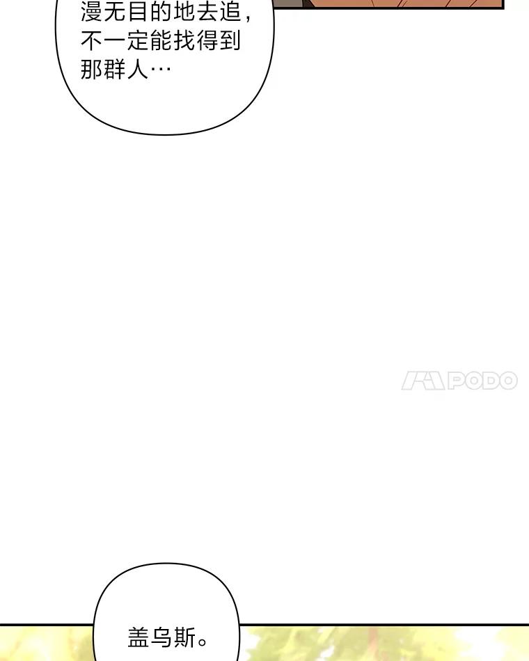 《为你的生命所献的时间》50.生死关头 第52页