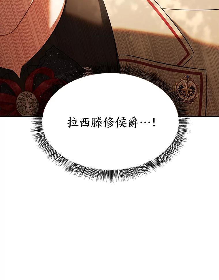 《为你的生命所献的时间》50.生死关头 第106页