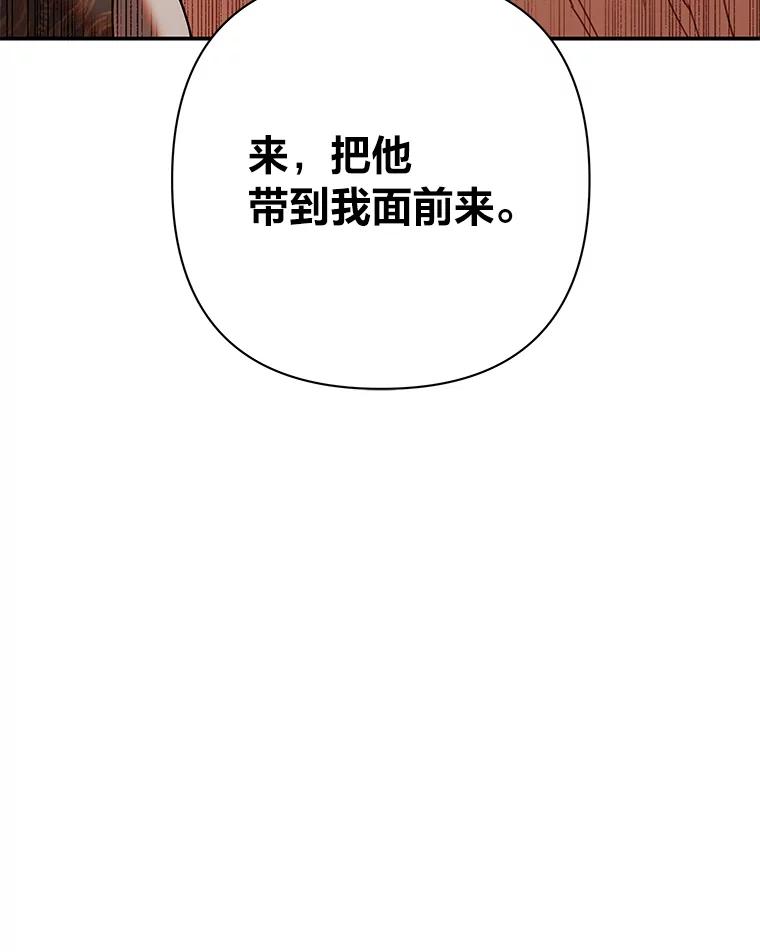 《为你的生命所献的时间》50.生死关头 第154页