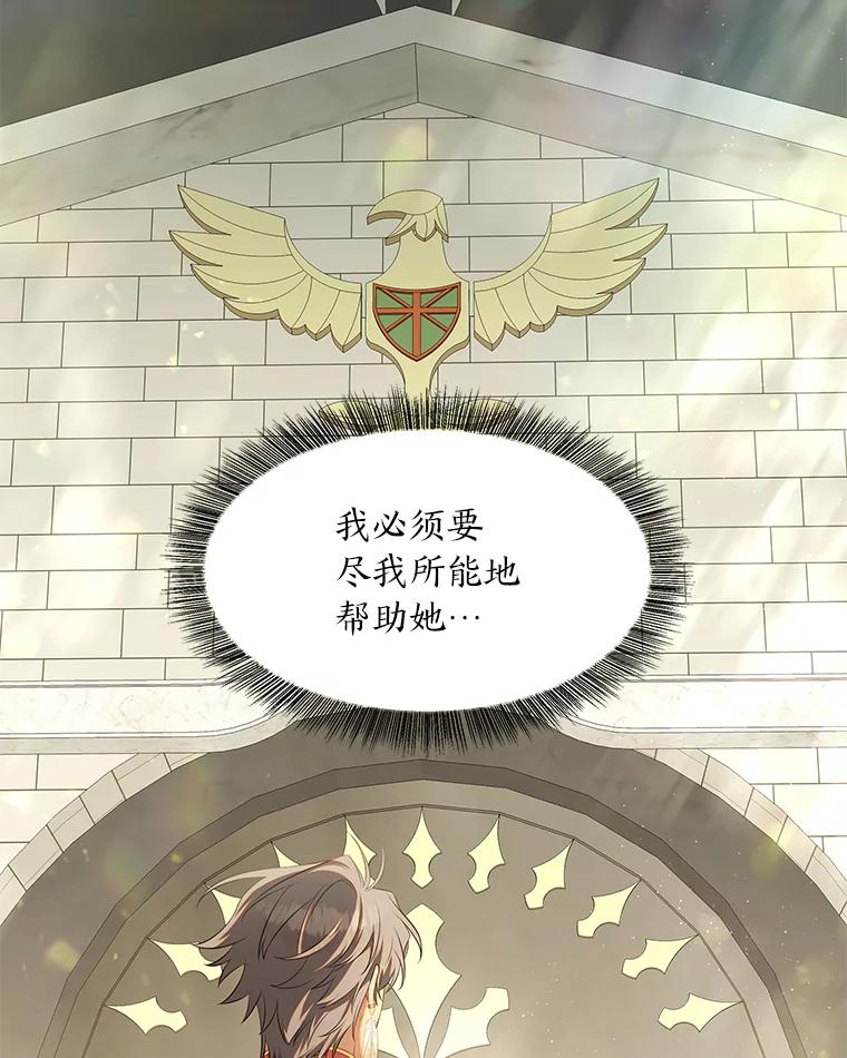 《为你的生命所献的时间》50.生死关头 第12页