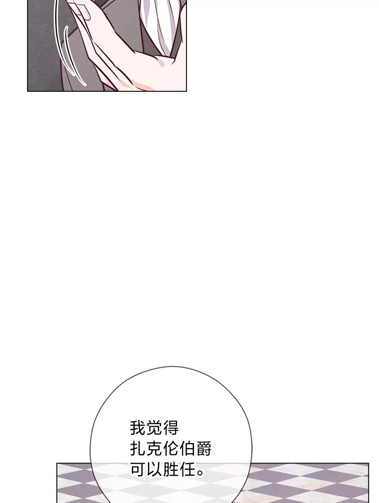 《你喜欢妈妈还是爸爸？》50.每个人的牢笼 第35页