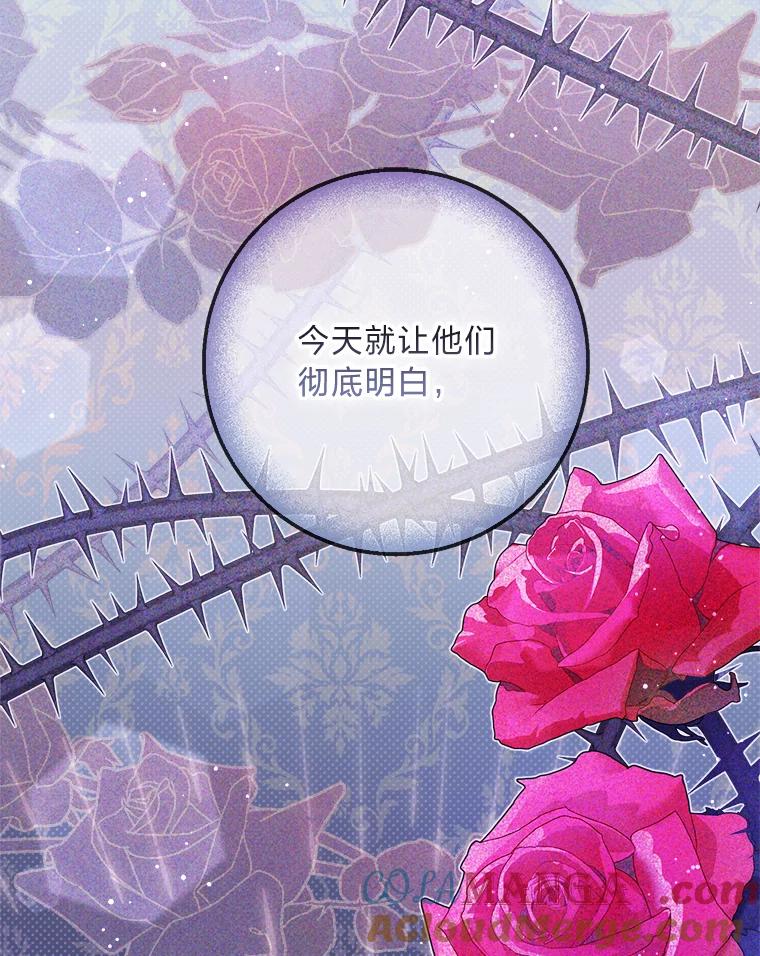 《你喜欢妈妈还是爸爸？》50.每个人的牢笼 第25页