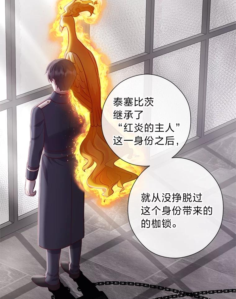 《你喜欢妈妈还是爸爸？》50.每个人的牢笼 第123页