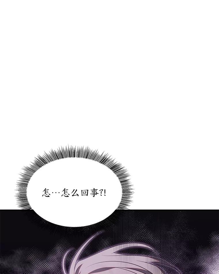 《为你的生命所献的时间》50.生死关头 第60页