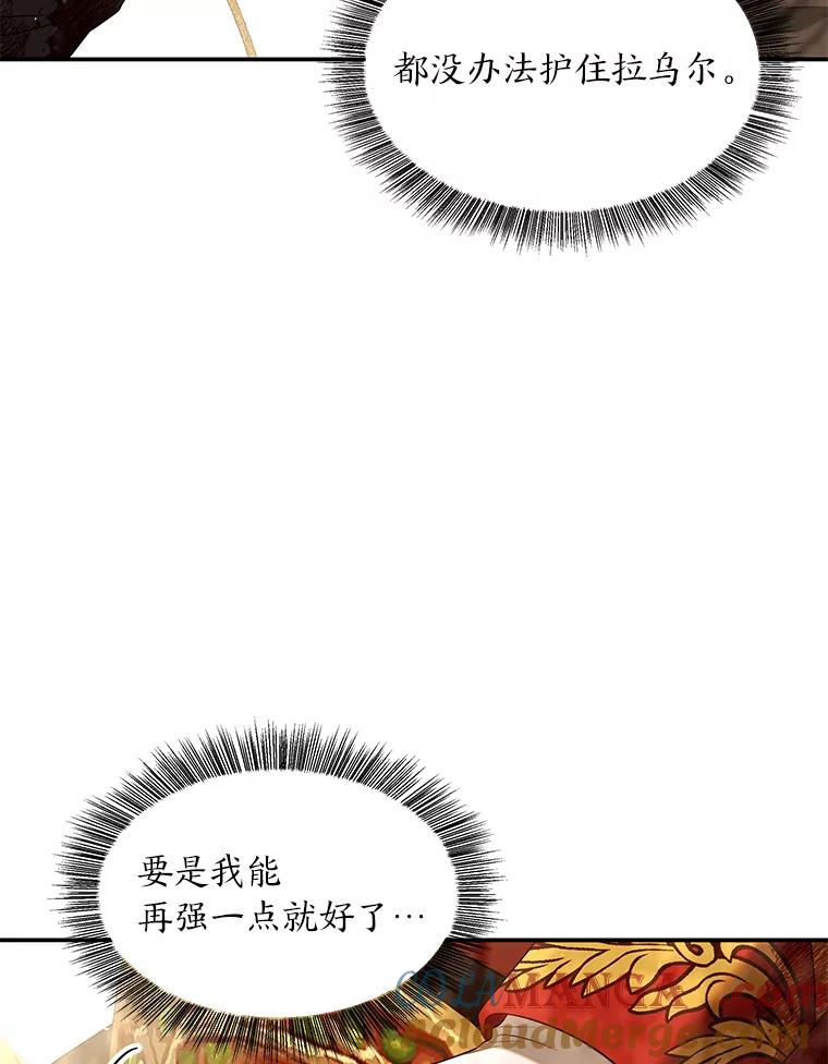 《为你的生命所献的时间》50.生死关头 第9页