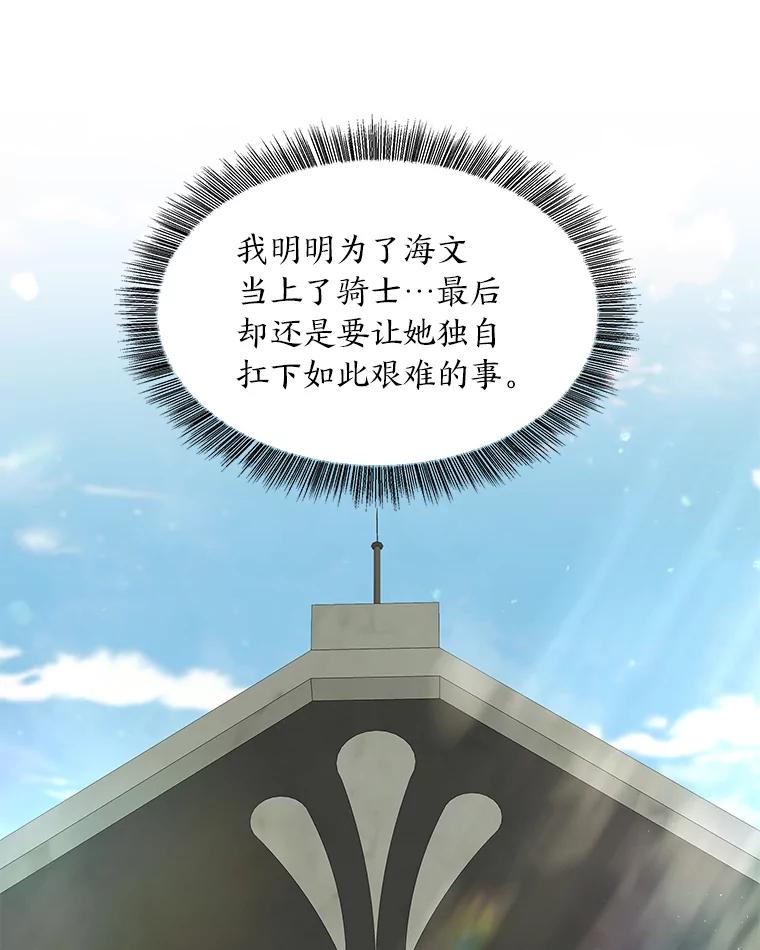 《为你的生命所献的时间》50.生死关头 第11页