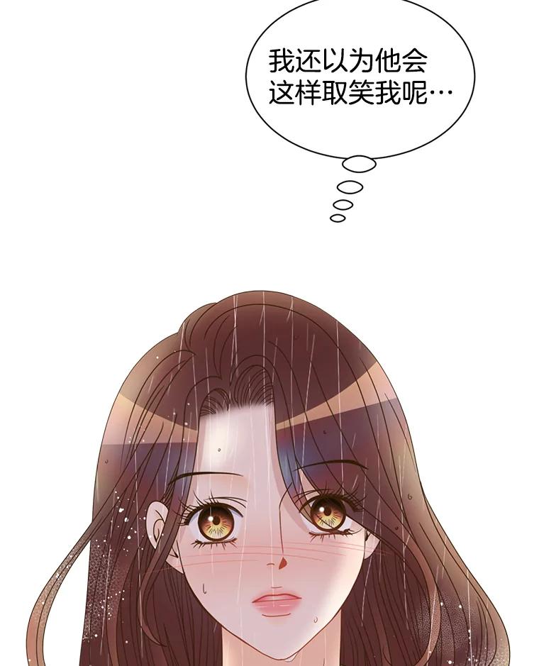 《难以拒绝的他》51.出差结束 第100页
